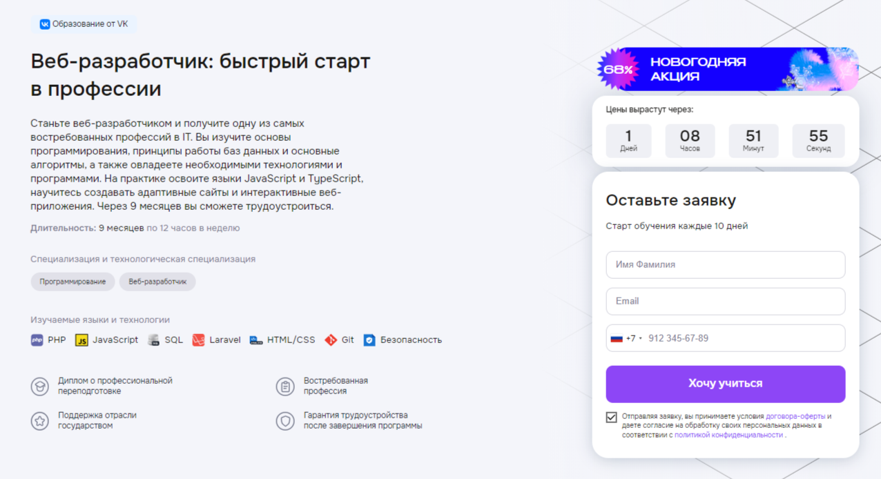 Обучение Веб Разработке. ТОП-20 Онлайн-курсов + 6 Бесплатных