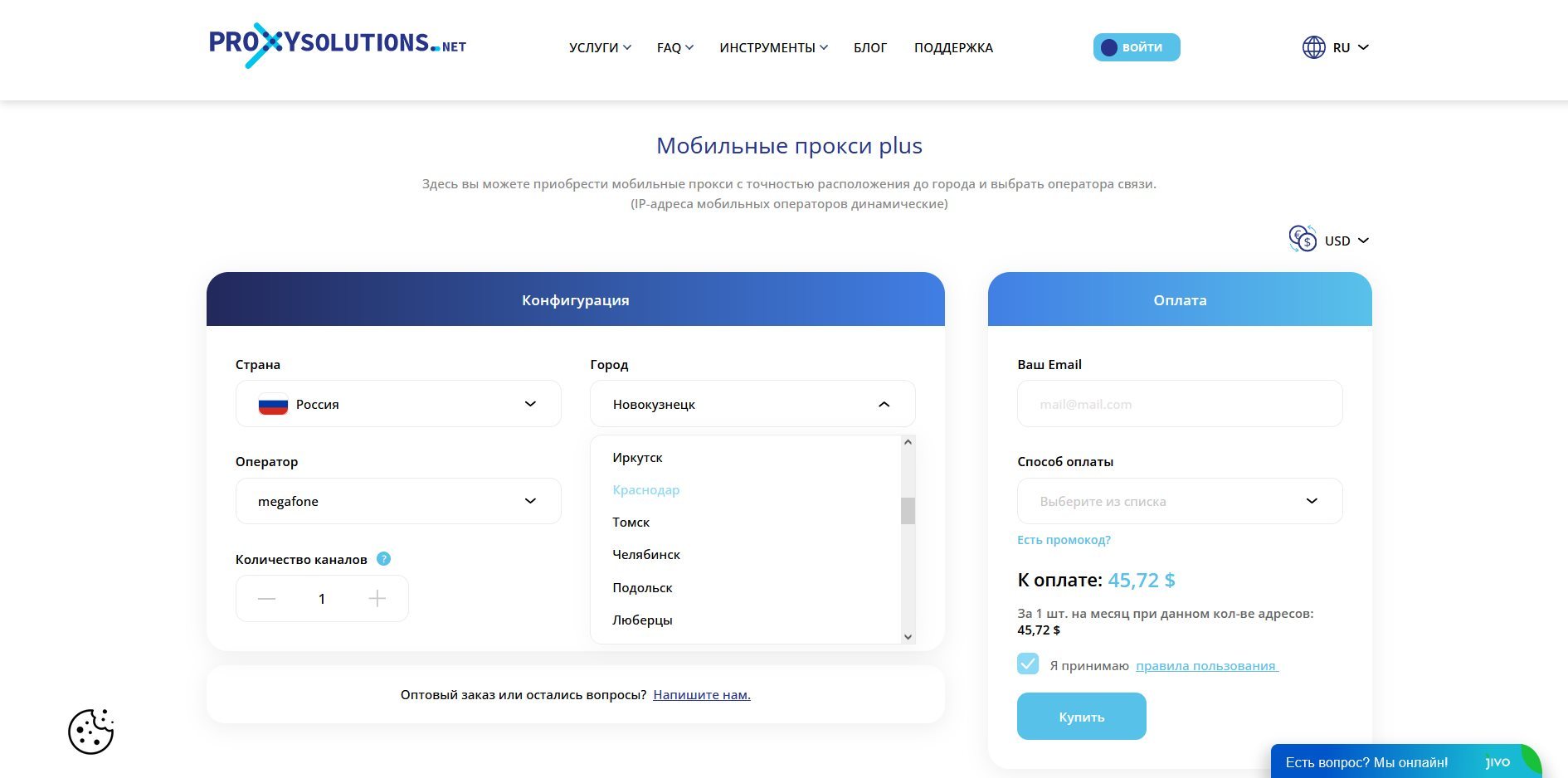 ProxySolutions