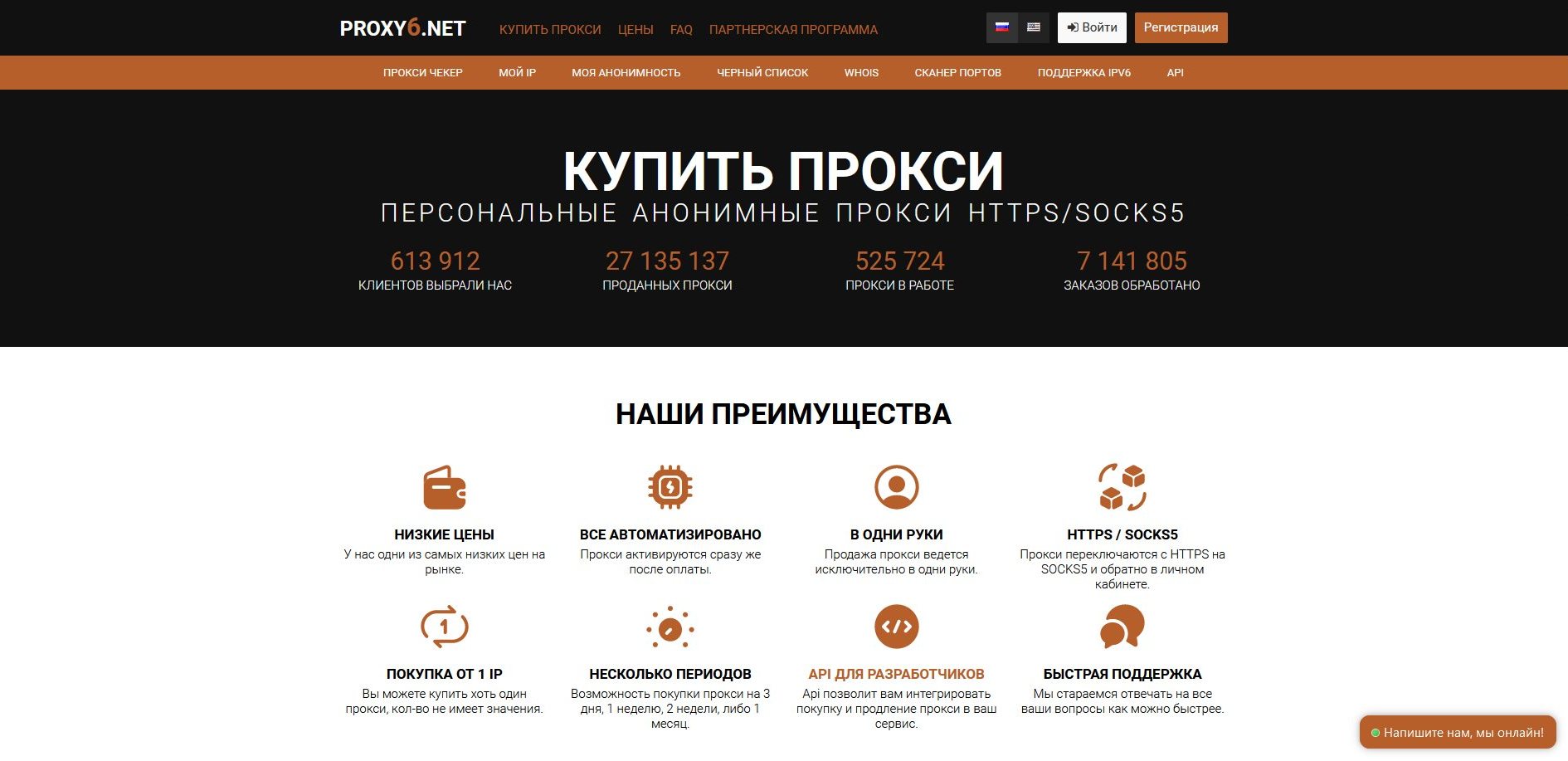 Лучших мобильные прокси. ТОП-15: Рейтинг 2024