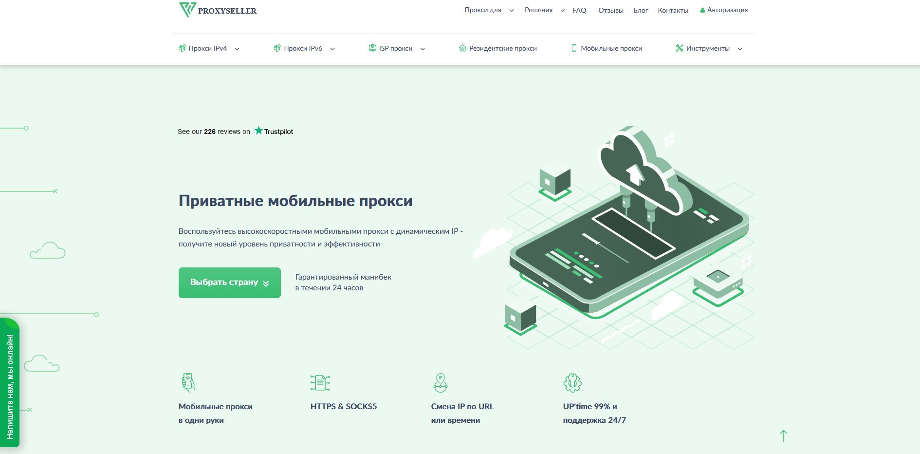 Лучших мобильные прокси. ТОП-15: Рейтинг 2024