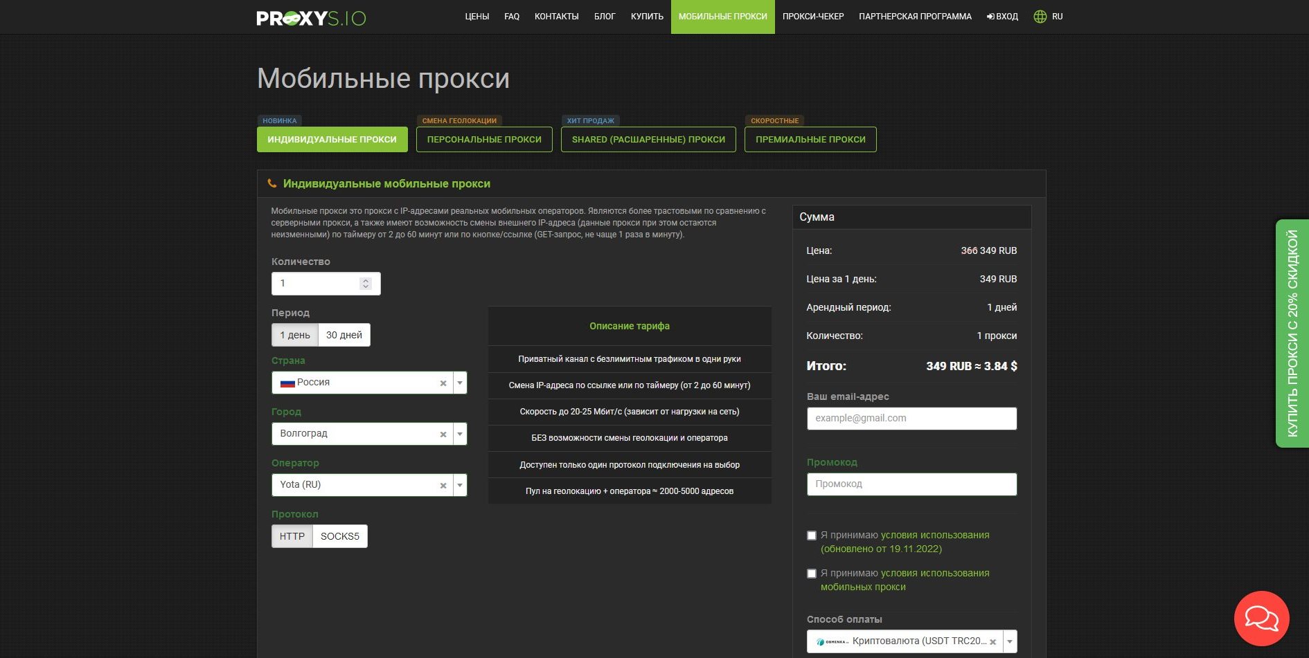 Лучших мобильные прокси. ТОП-15: Рейтинг 2024