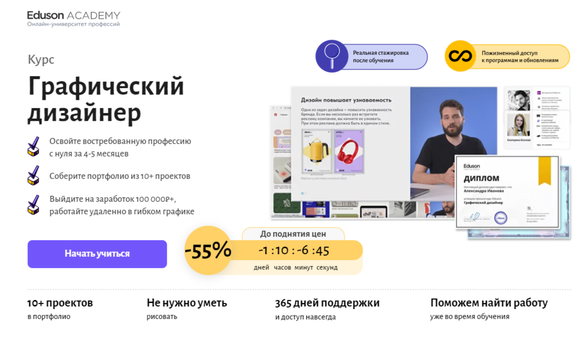 Обучение графическому дизайну. ТОП-25 Онлайн-курсов + 5 Бесплатных