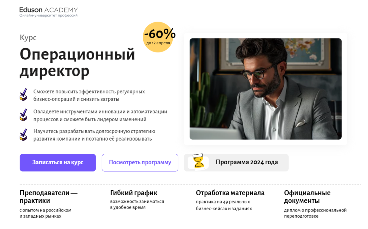 Обучение управлению бизнесом. ТОП-30 Онлайн-курсов + 4 бесплатных