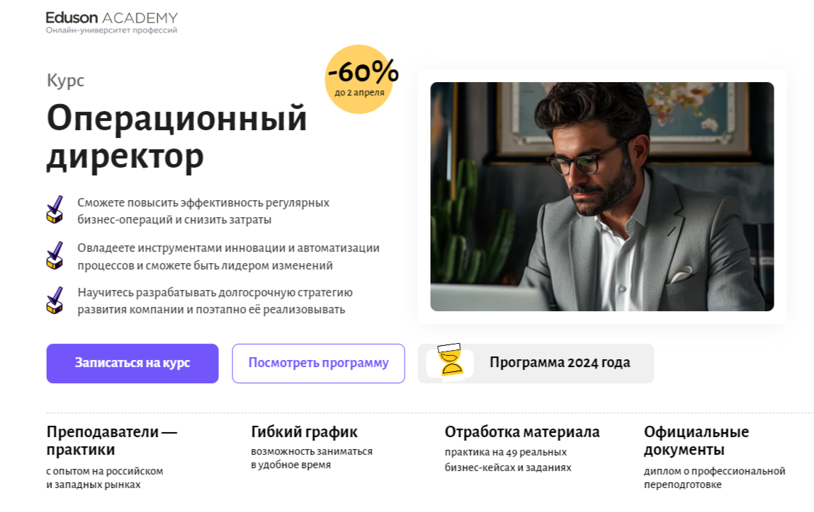 Обучение управлению бизнесом. ТОП-30 Онлайн-курсов + 4 бесплатных