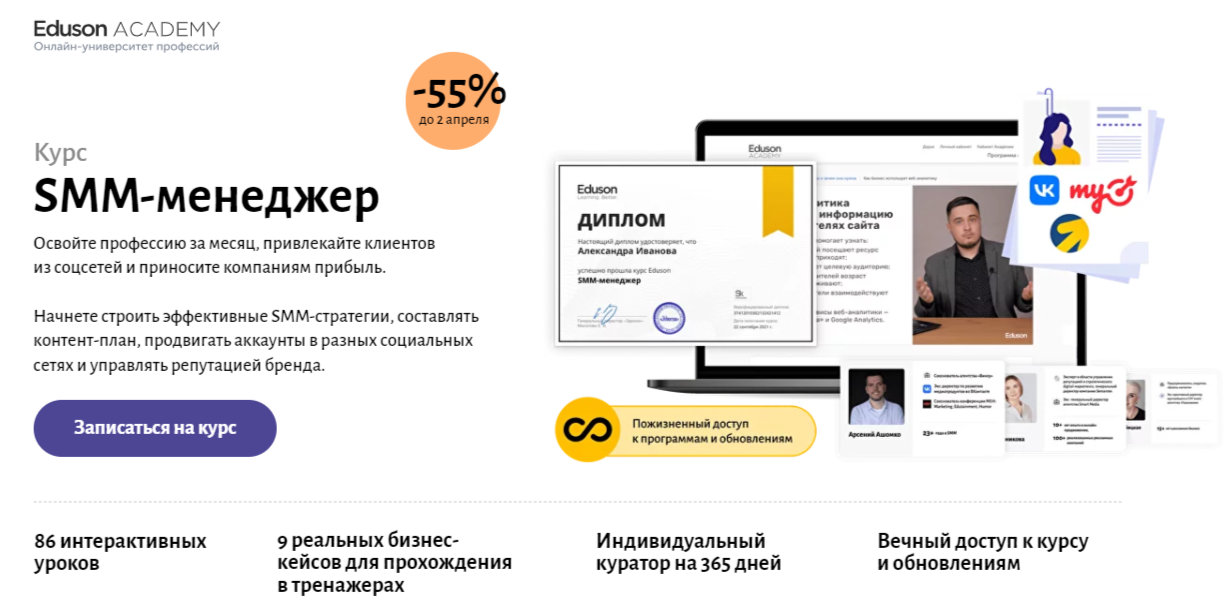 Обучение SMM-менеджеров. ТОП-15 Онлайн-курсов + 3 Бесплатных