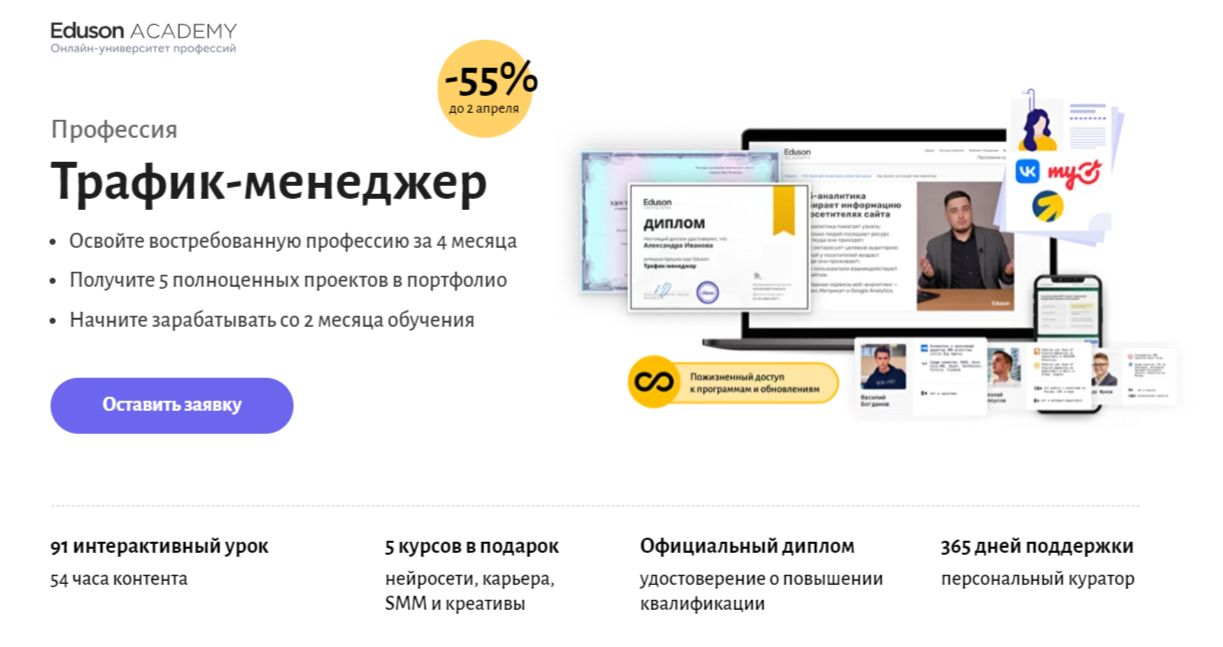 Обучение контекстной рекламе. ТОП-25 Онлайн-курсов + 3 Бесплатных