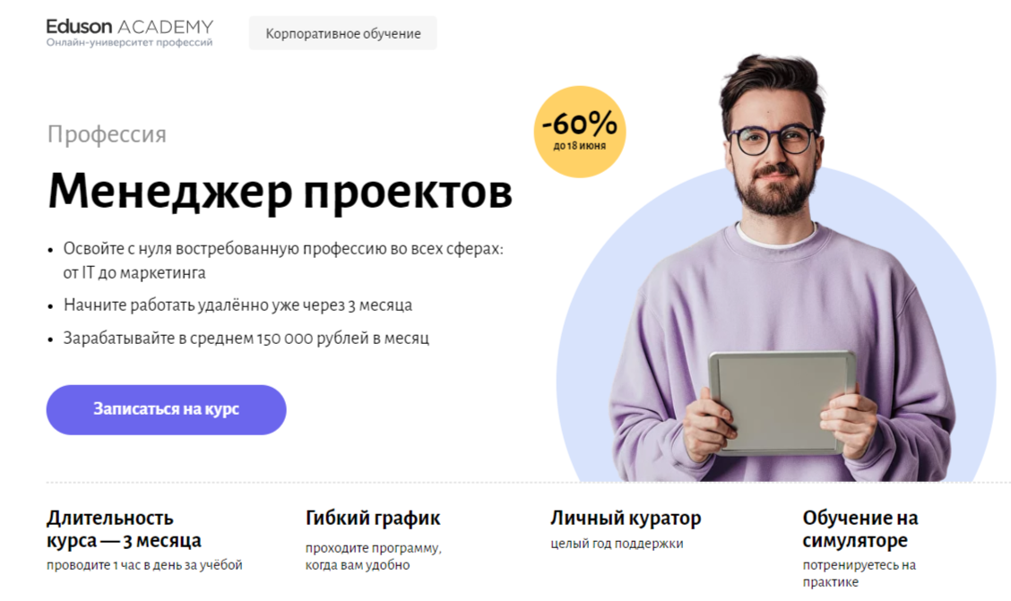 Обучение менеджеров проектов. ТОП-25 Онлайн-курсов + 6 Бесплатных