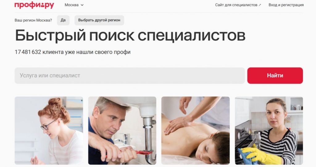Лучшие сайты по выбору психологов: Рейтинг 2025 года