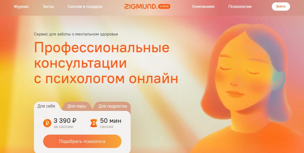 zigmund.online