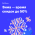 📢️🎂gb.ru: Рождественская распродажа! 🎄