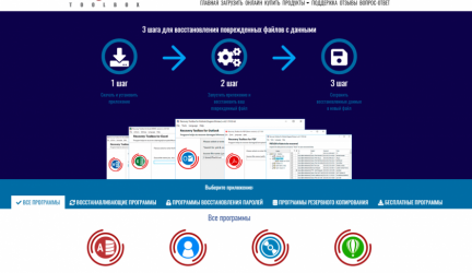 Как восстановить презентацию Microsoft PowerPoint на любом устройстве? ТОП-5 Способов