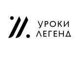 Уроки Легенд — Акции: действующие купоны и промокоды на скидку