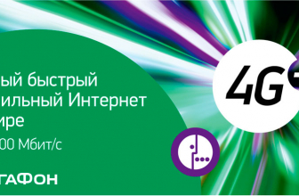 Как настроить интернет на Мегафоне: Подробная инструкция