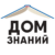Отзывы о курсах Дом Знаний