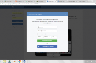 Как зарегистрироваться в социальной сети ВК (VK) без номера телефона? Ответ в нашей статье!
