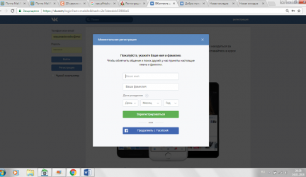 Как зарегистрироваться в социальной сети ВК (VK) без номера телефона? Ответ в нашей статье!