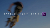 ТОП-15 Программ для Slow Motoon (Слоу Мо): создаем эффект замедления