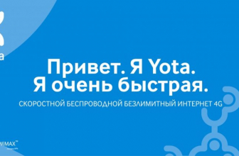 Настройка Интернета Йота: Подробная инструкция для телефонов Android & iOS | 2019