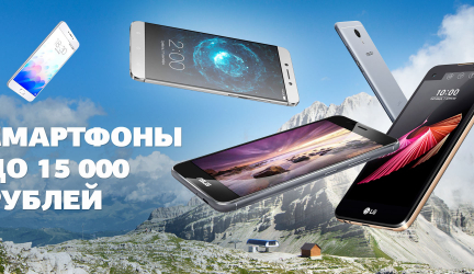 ТОП-15 Смартфонов от 10000 до 15000 рублей | рейтинг 2018