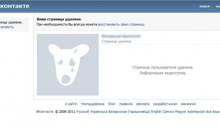 Как удалить страницу в Вконтакте: Все способы 2019 года