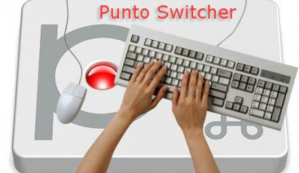 Punto Switcher — что это? Разбираемся в программе для переключения языка