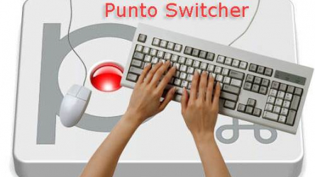 Punto Switcher — что это? Разбираемся в программе для переключения языка