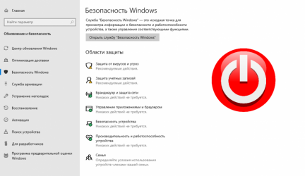 ТОП-3 Способа: Как отключить центр безопасности «защитника Windows 10» на время или навсегда