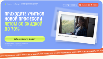 Skypro — Акции: действующие купоны и промокоды на скидку