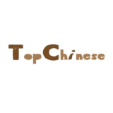 Отзывы о курсах TopChinese