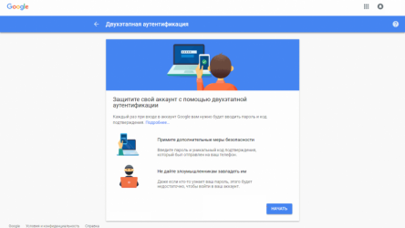 Двухэтапная аутентификация Гугл (Google): включение и отключение | ТОП-5 Способов