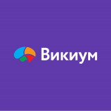 Викиум — Акции: действующие купоны и промокоды на скидку