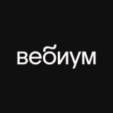 Вебиум — Акции: действующие купоны и промокоды на скидку